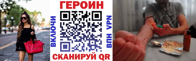 ГЕРОИН белый  где можно купить наркотик  Рыбное 