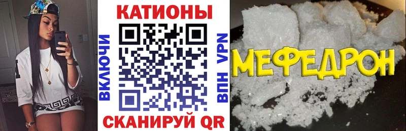 Мефедрон кристаллы Рыбное