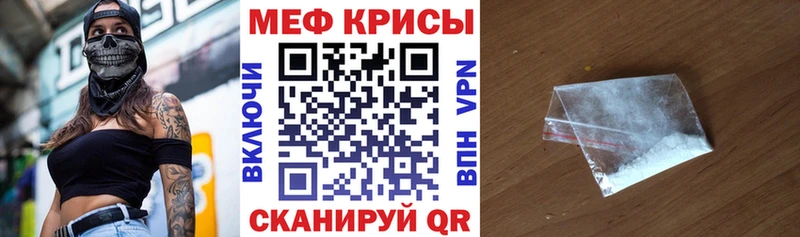 наркота Рыбное Меф VHQ